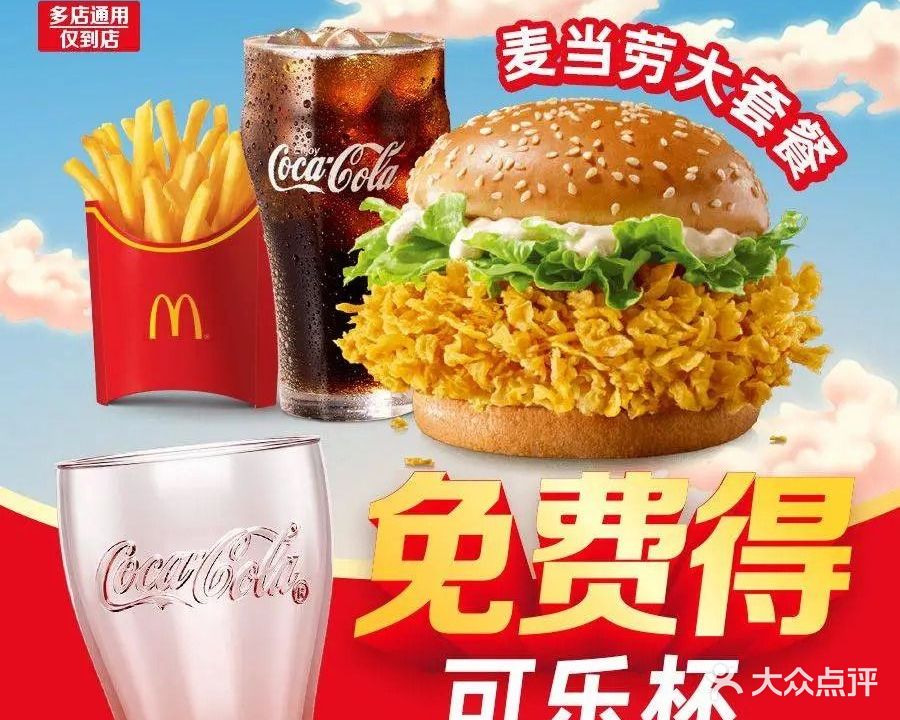 麦当劳甜品站(仟仟万家钦州购物中心餐厅)