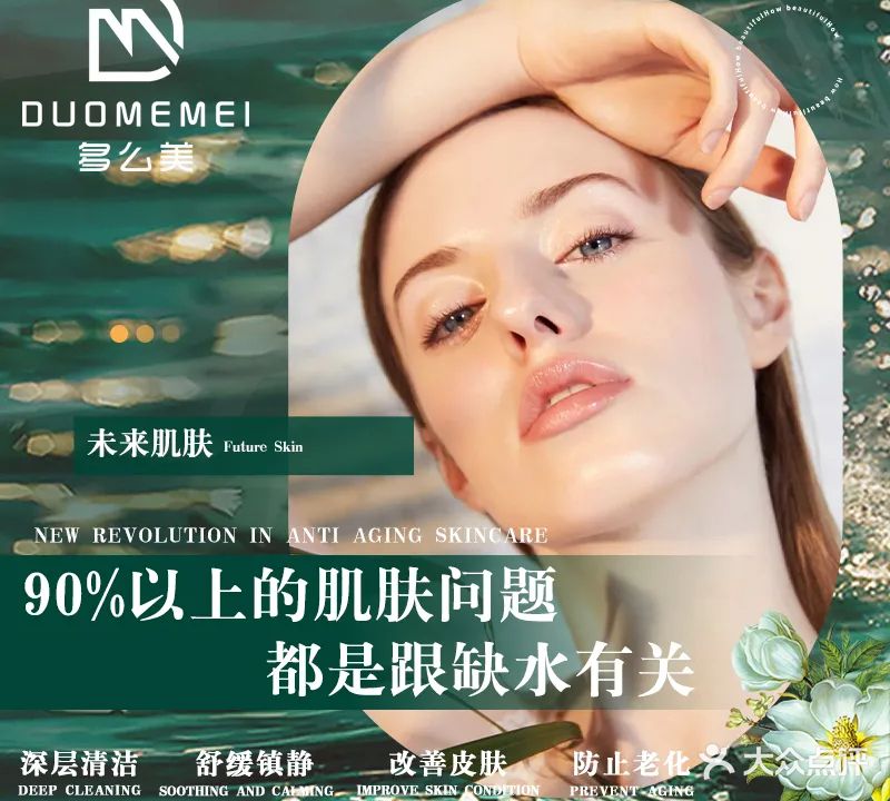 多么美专研皮肤修复中心