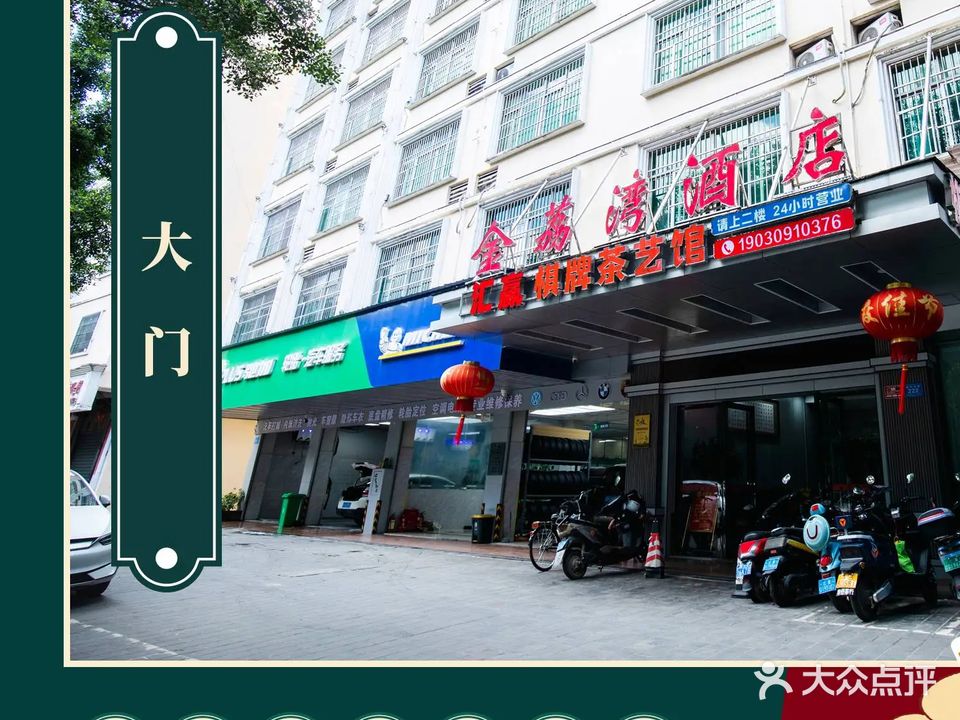 汇赢棋牌茶艺馆