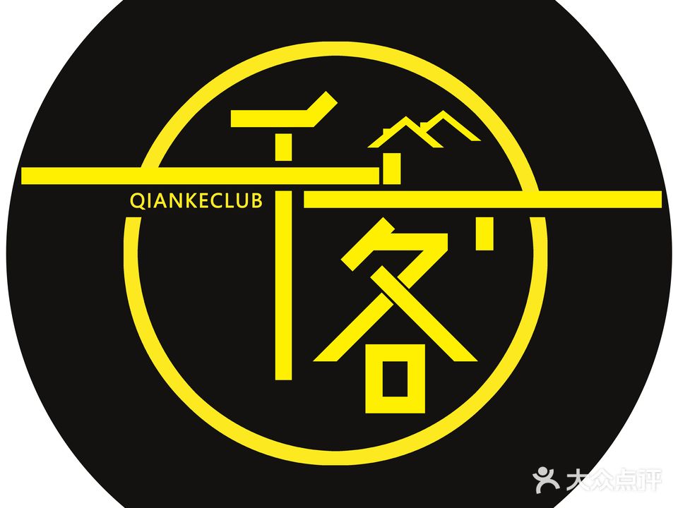 千客台球俱乐部