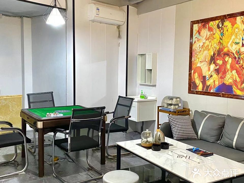 常小娱·棋牌茶室私影(大学城店)