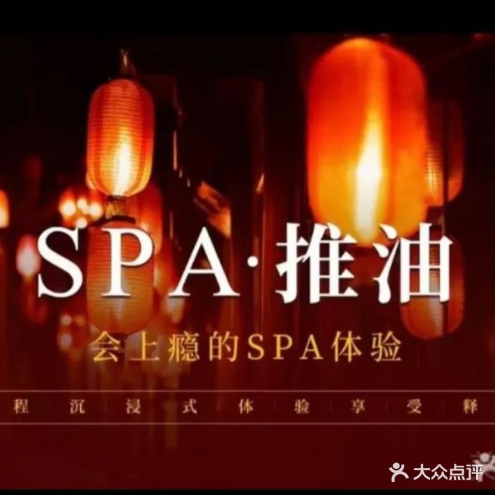仙足堂养生足浴