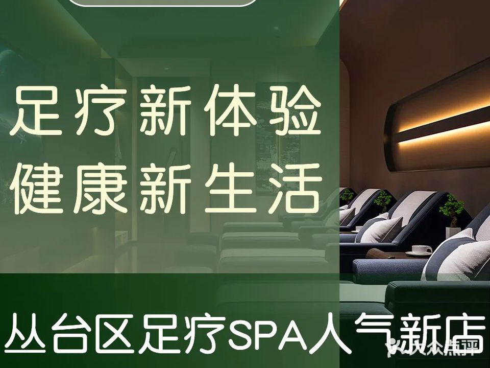 良子·影院足道·按摩·SPA