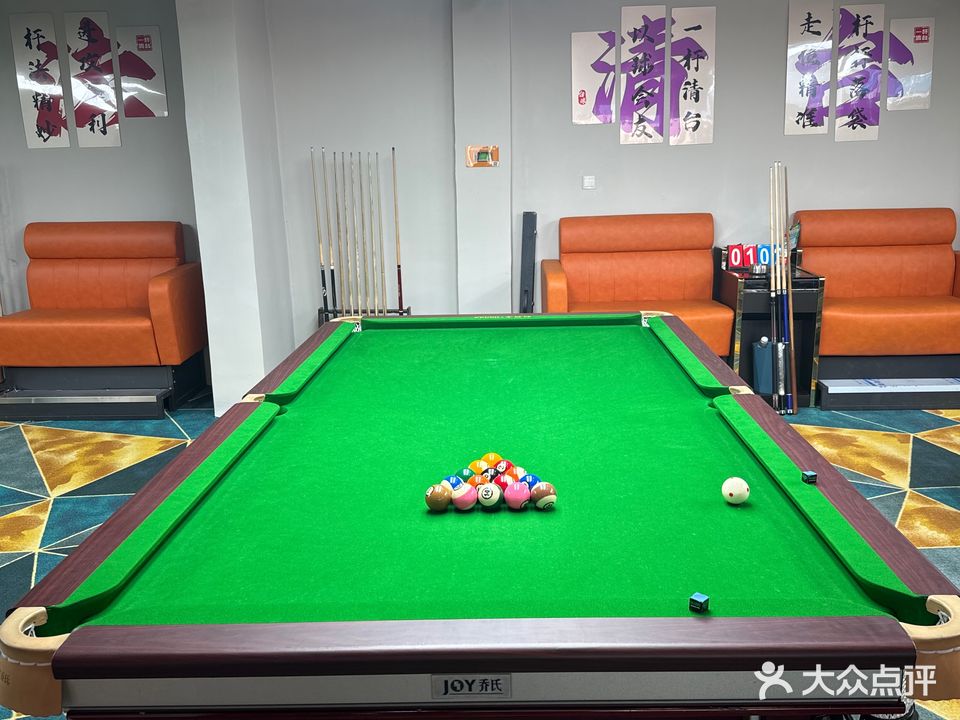 全晟棋牌台球俱乐部