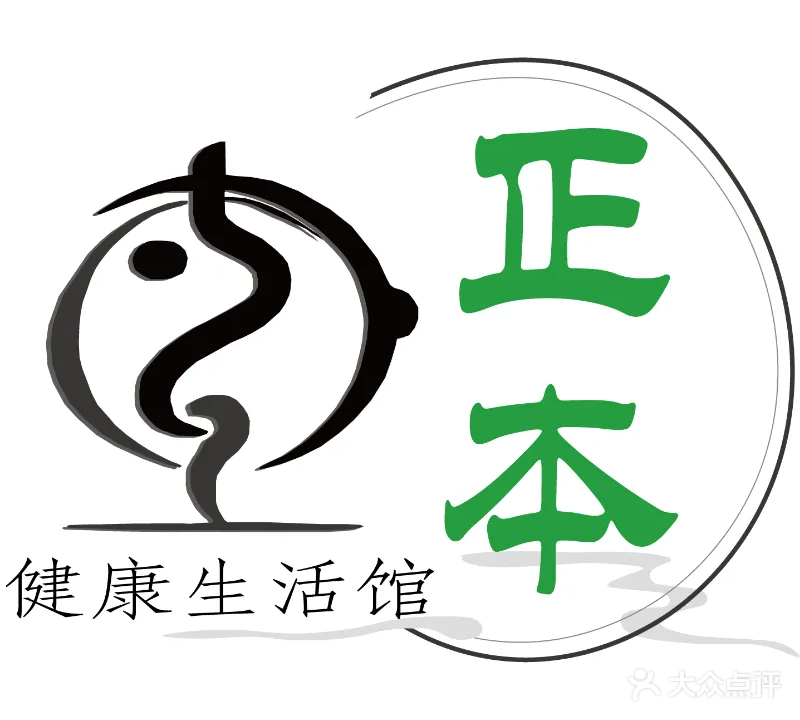 正本堂推拿(竣景楼店)