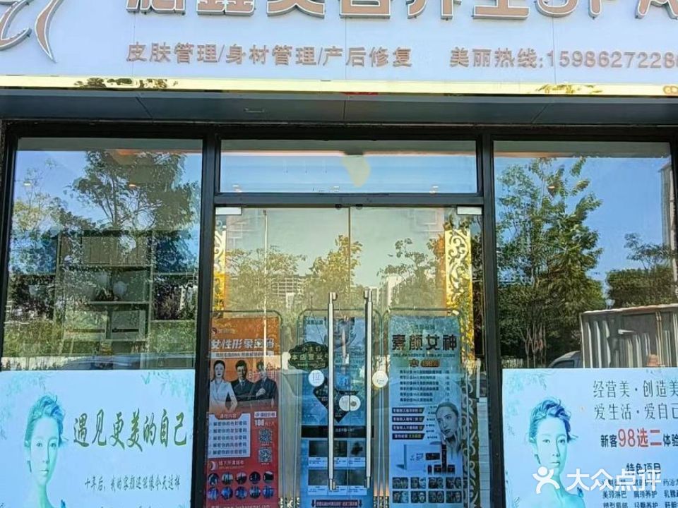 沁鑫美容养生SPA(阳江恒大名都店)