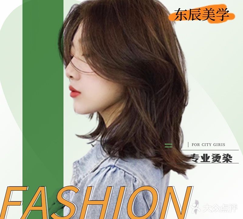 东辰美学工作室(吾悦广场店)