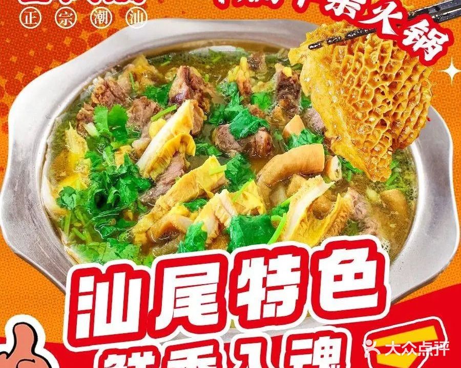 壹味牛腩店(保利海遇小区店)