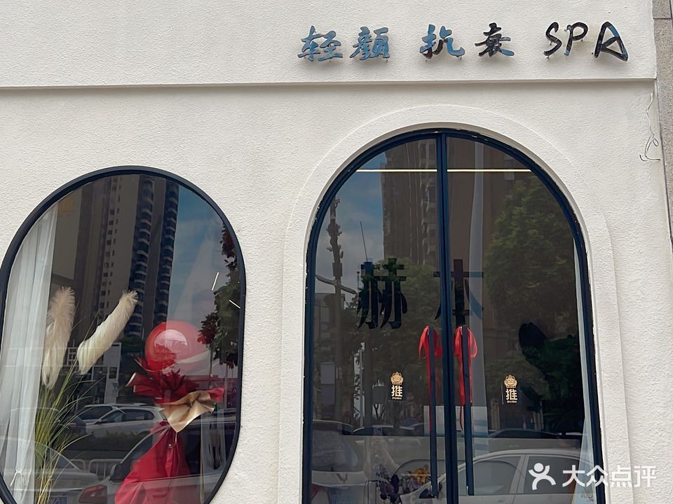 赫本美容中心(美的·明湖花园店)