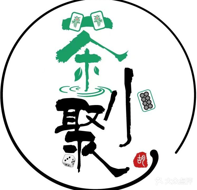 茶小聚24h自助棋牌(蝴蝶谷店)
