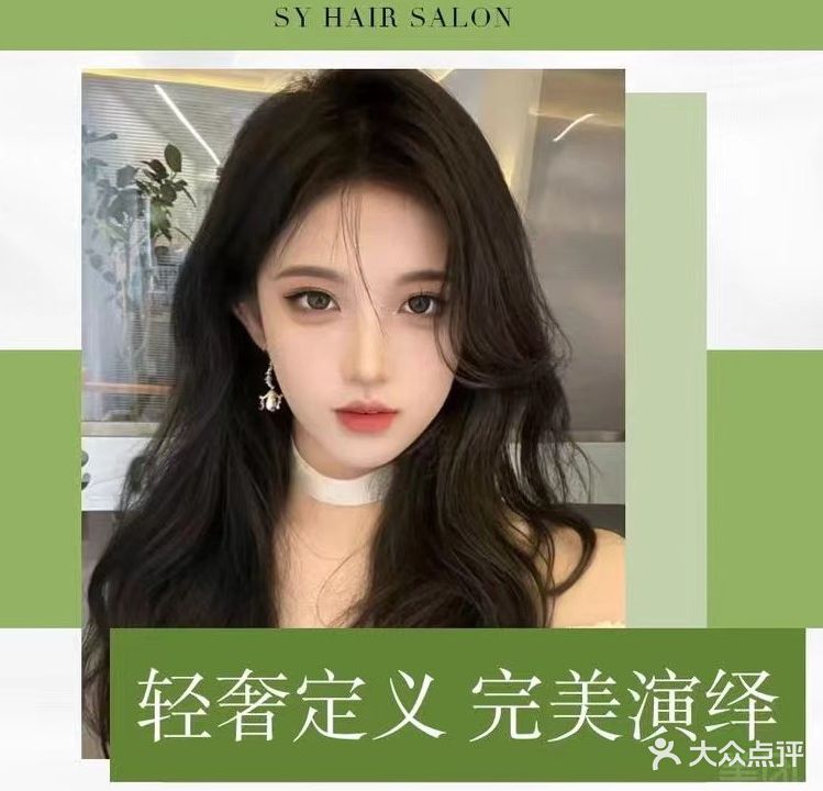 尚源造型(碧乐城国购后街店)