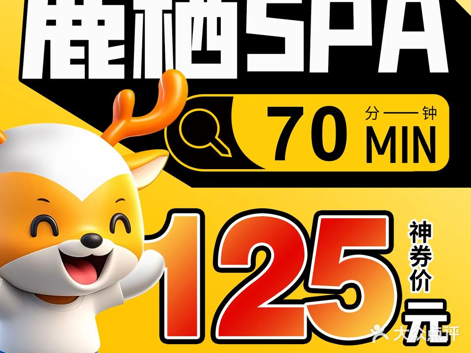 鹿栖(上饶万达店)