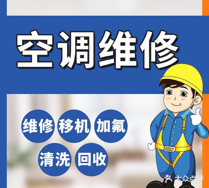 宇宸电器维修