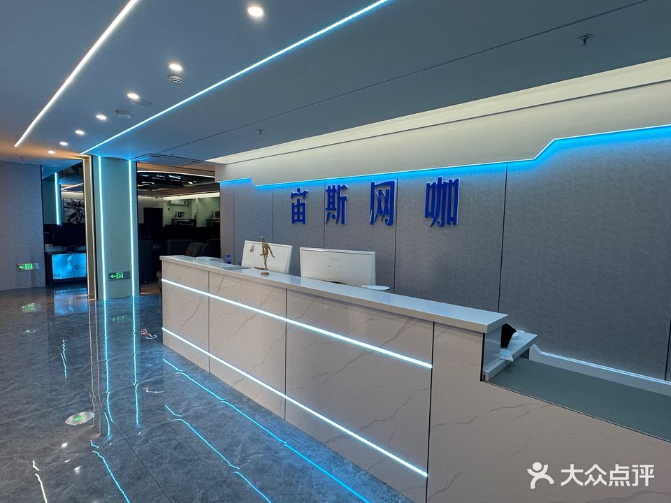 宙斯网吧(翔盛商厦店)