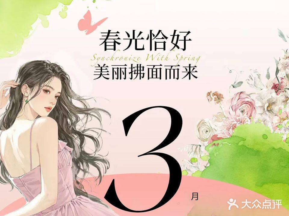 XIYAN喜颜·科研美肌中心(宝龙店)