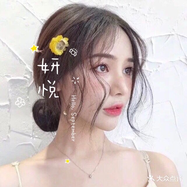 妍悦美发造型(华太小区店)