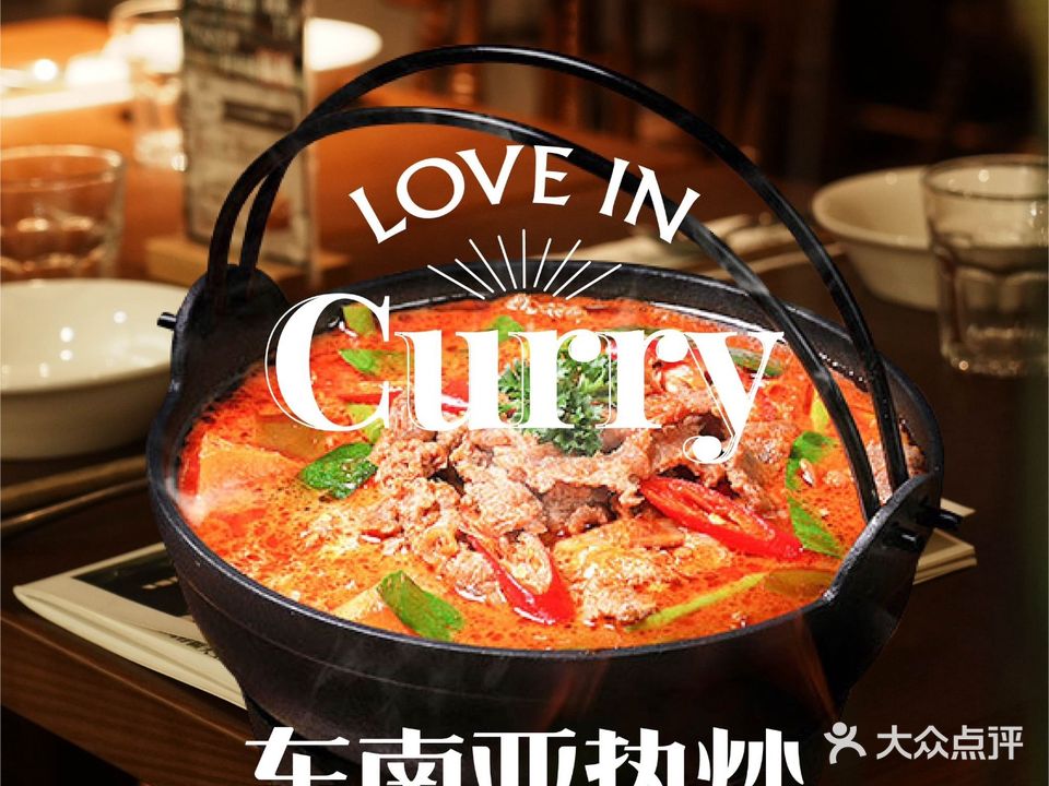 大王东街·咖喱·东南亚热炒(大悦城店)