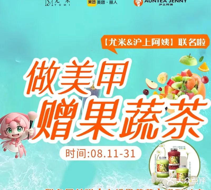 尤米一站式美甲美睫(深圳盐田金港店)