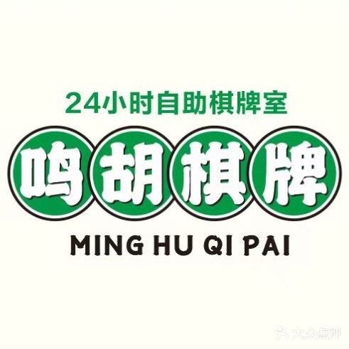 鸣胡棋牌