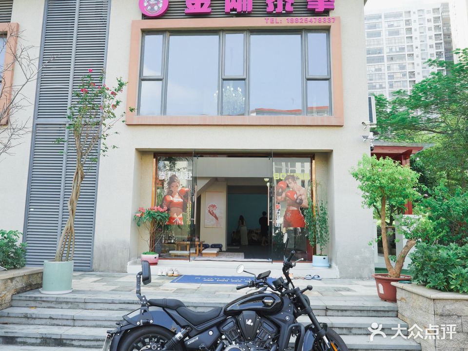 金刚泰拳(翡翠山店)