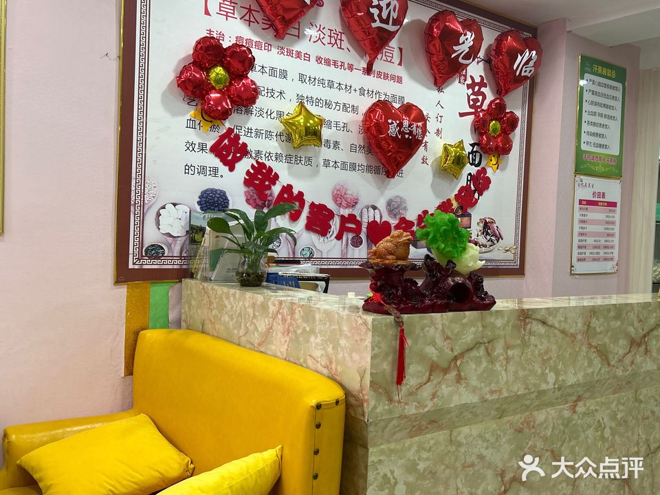 忆美汗蒸养生馆