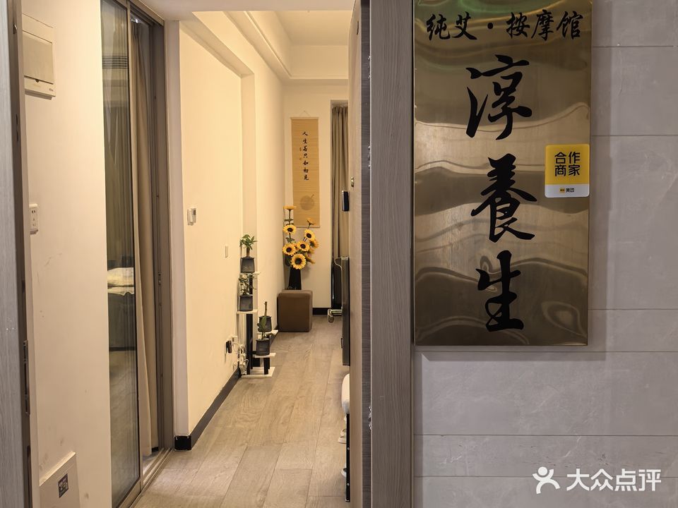 淳养生·热油Spa(天伦国际店)