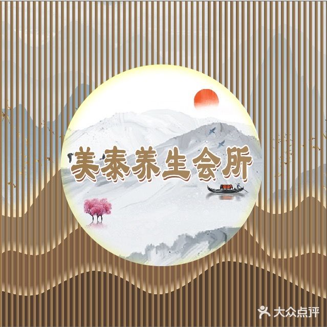 美泰会所