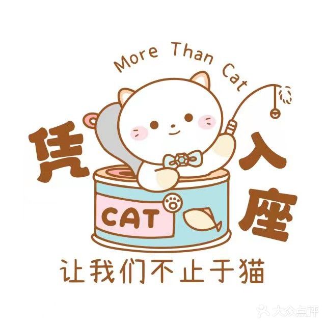 凭宠入座·猫咪社交馆(星河城店)