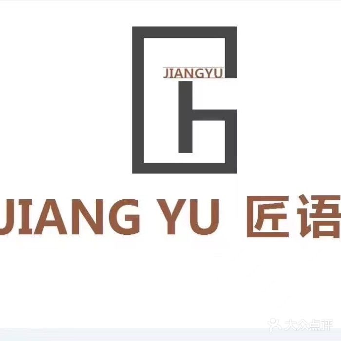 匠语(名都天街店)