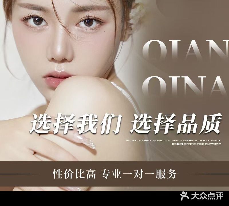 浅浅·Nail美甲美睫(拱北店)