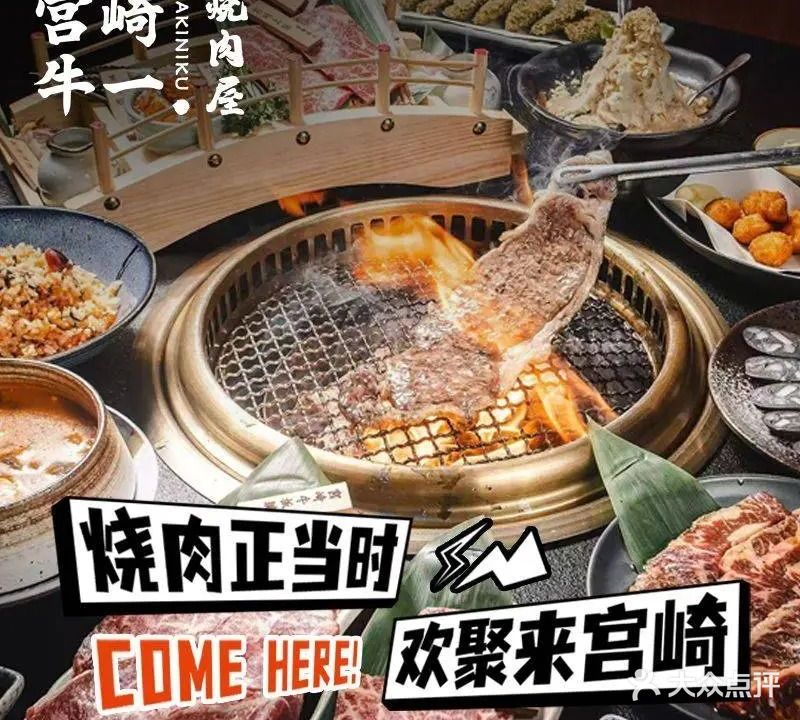 宫崎牛一烧肉屋·和牛炭火燒肉(罗湖店)