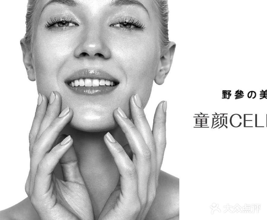 野森科技美肤