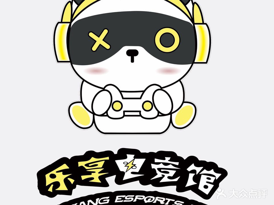 乐享电竞馆(基业豪庭店)