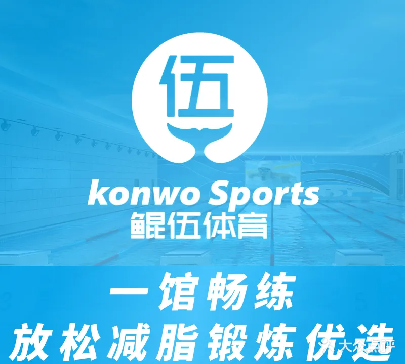 鲲伍体育·综合体育馆(赣州经开区馆)