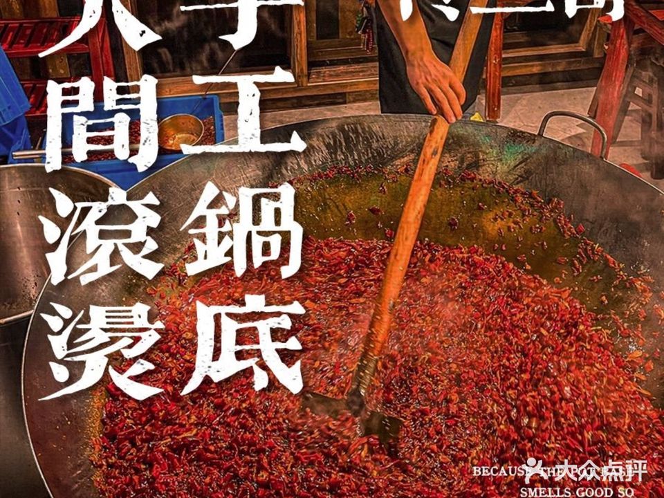 佟二哥老火锅·老妈蹄花(城南新苑店)