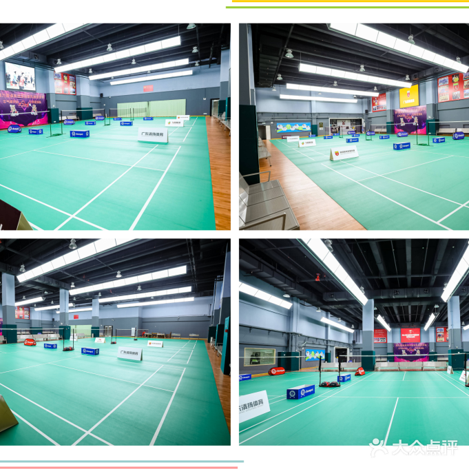 清扬羽毛球馆(海印又一城店)