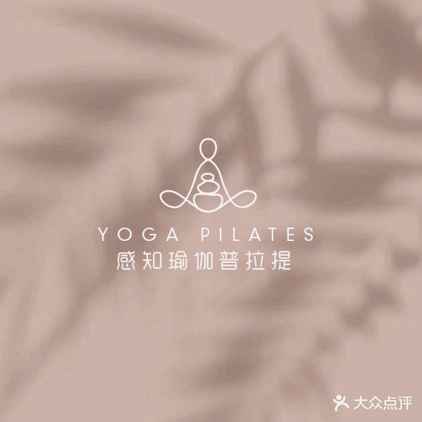 感知·瑜伽普拉提