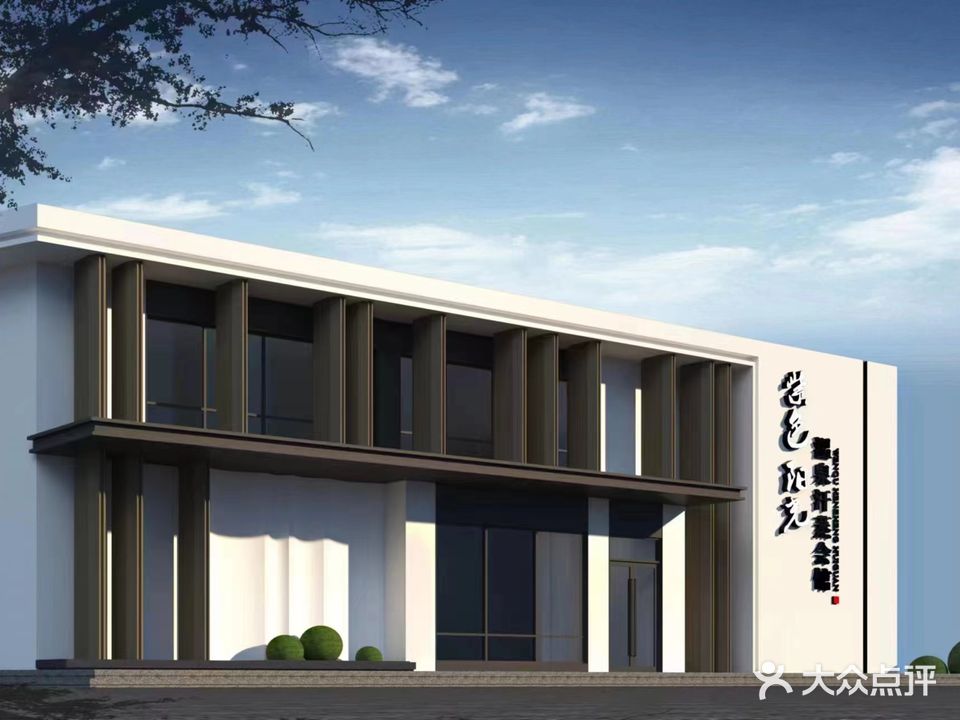 紫色阳光洗浴汗蒸会馆(万华店)