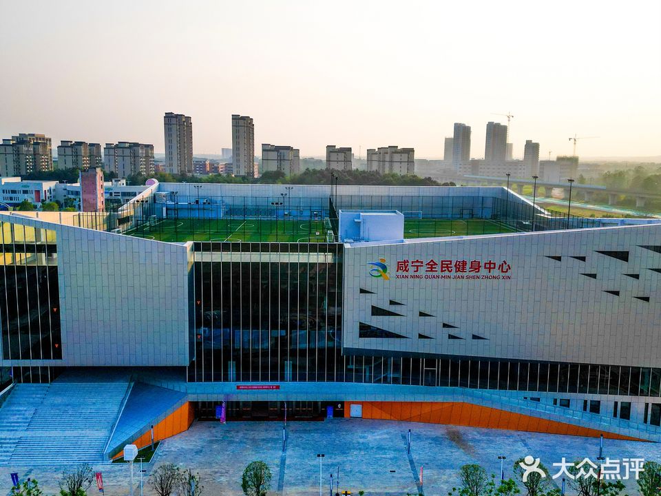 咸宁全民健身中心