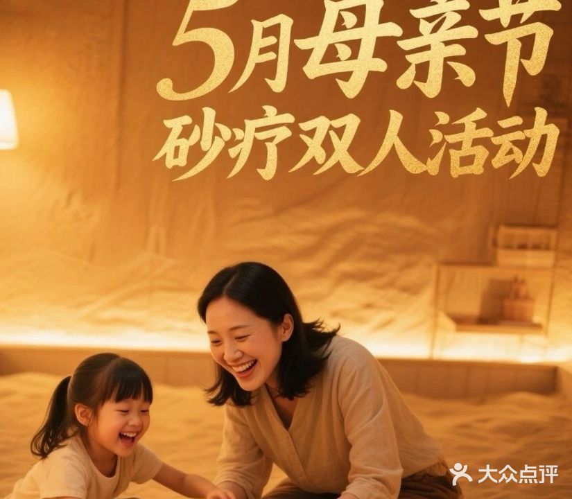 温阳国际砂疗·盐疗·养生(禅城店)