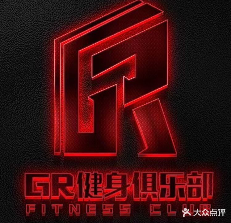 GR健身游泳俱乐部