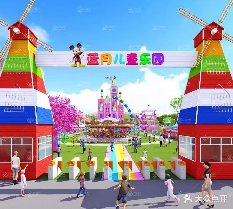 雷州市新城蓝月儿童游乐园