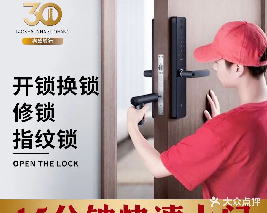 开锁换锁配汽车钥匙