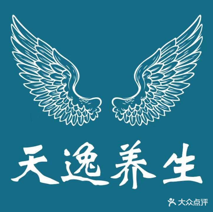 天逸养生SPA·影院式足道(保利店)