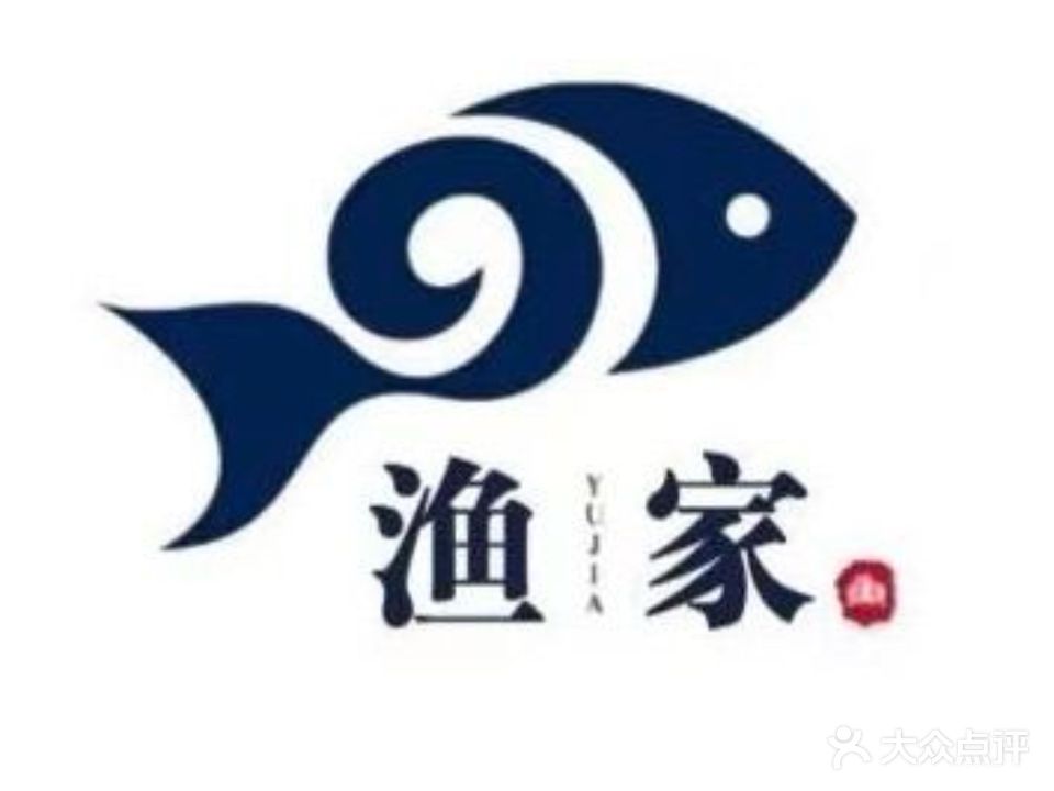 渔家海鲜餐厅(鼎龙湾店)