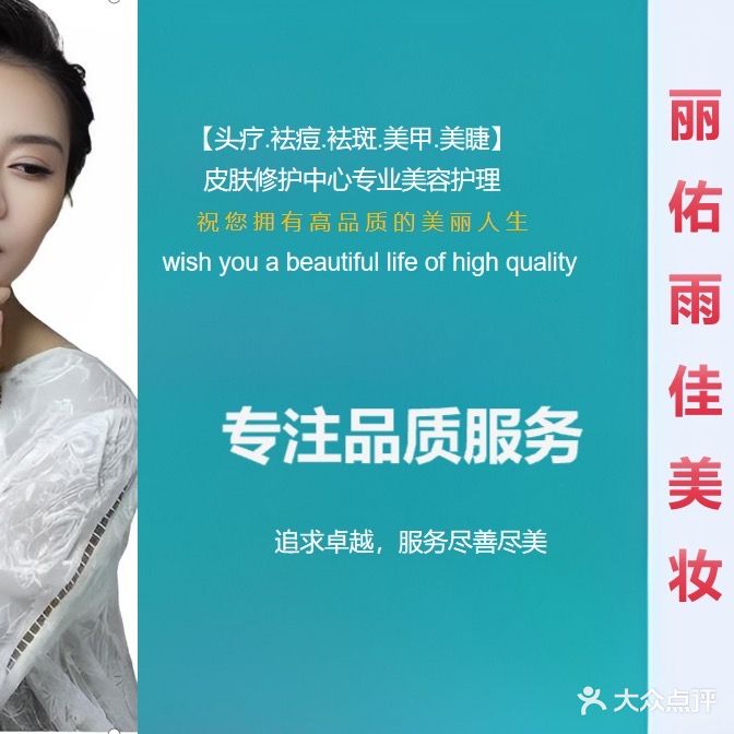 雨佳(海师路店)