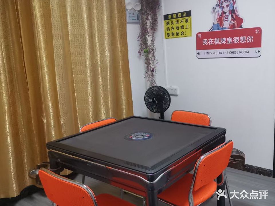 盈润棋牌24小时自助棋牌室(盈佳华府店)