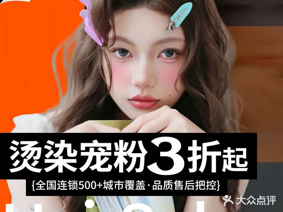 奈斯造型·减龄烫发染发(和兴广场店)