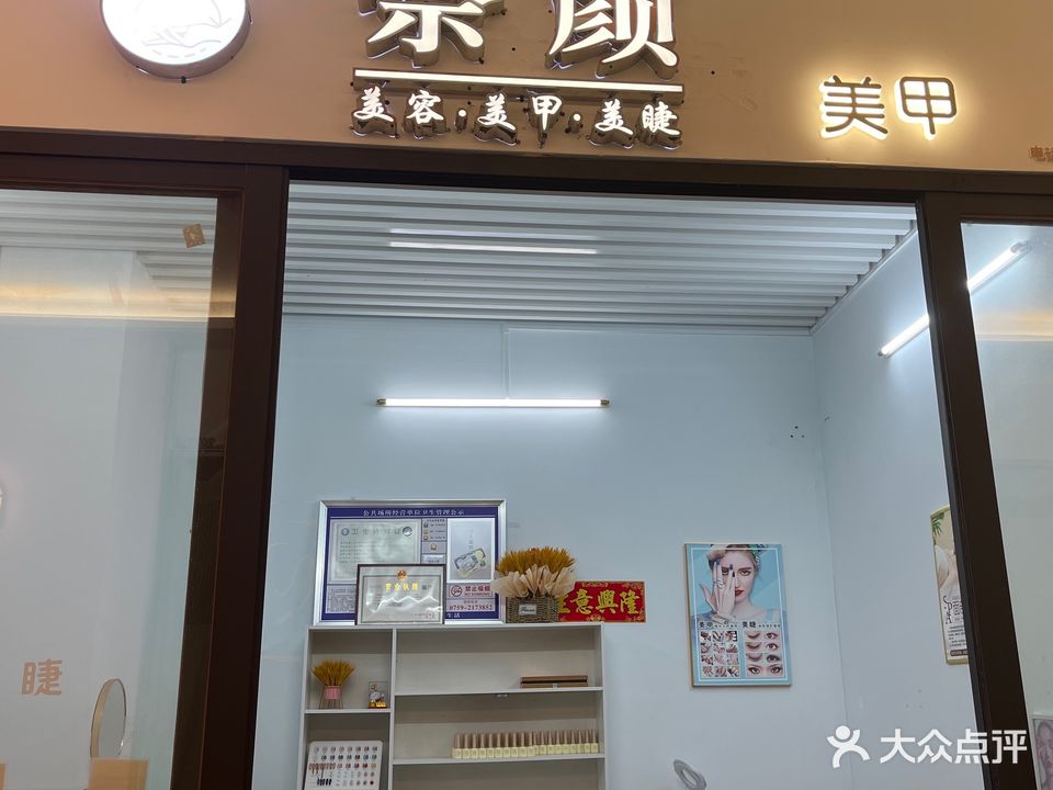 奈颜(银地上悦城店)