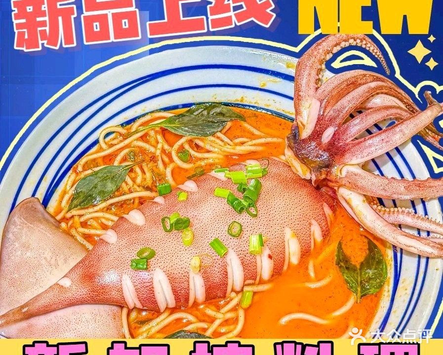 诺利多·新加坡料理